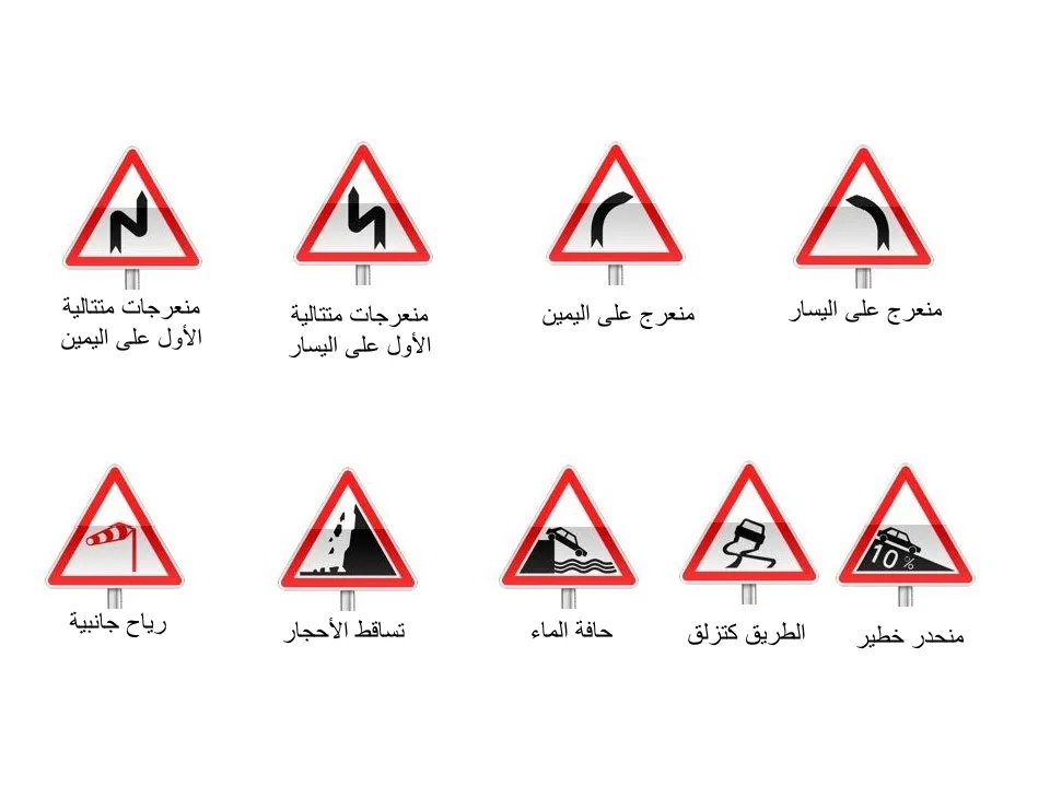 التشوير الطرقي — 4