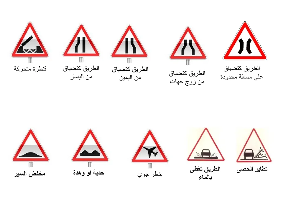 التشوير الطرقي — 5
