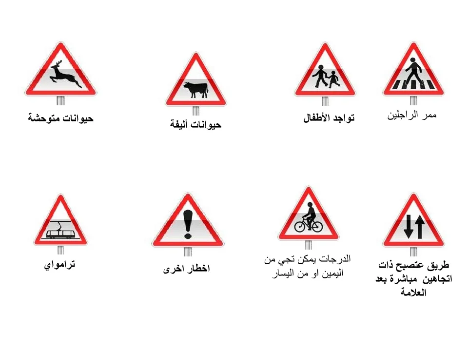 التشوير الطرقي — 6