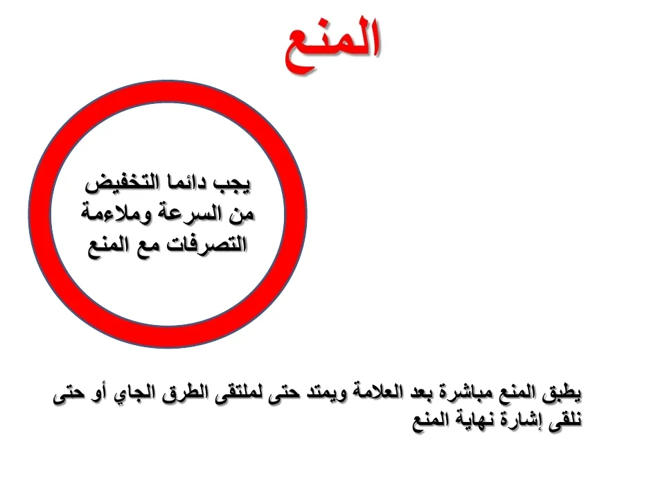 التشوير الطرقي — 8
