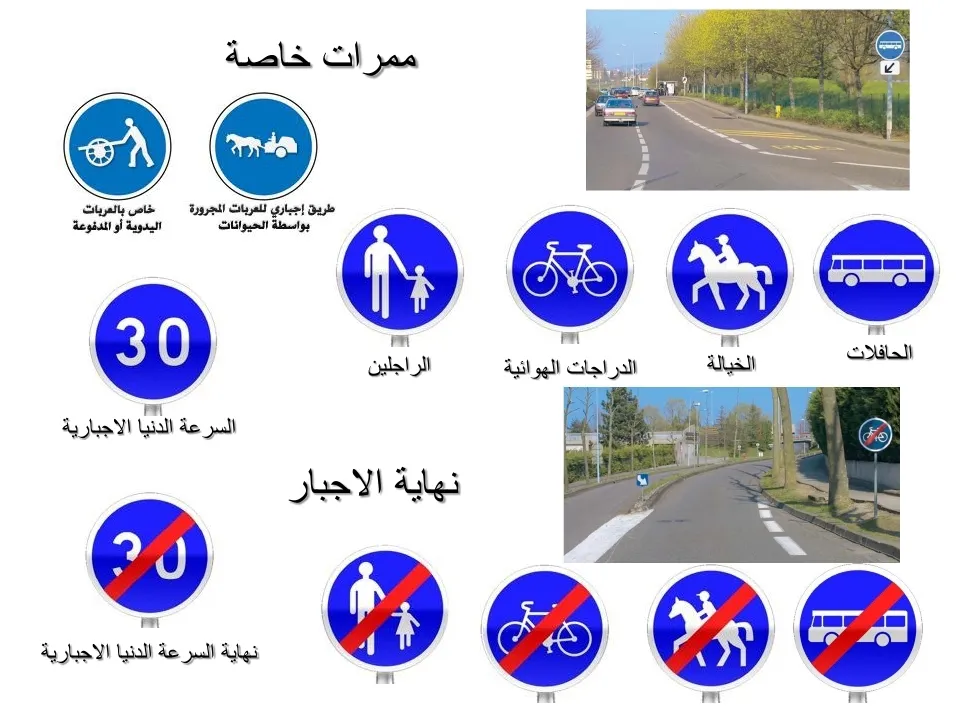 التشوير الطرقي — 16