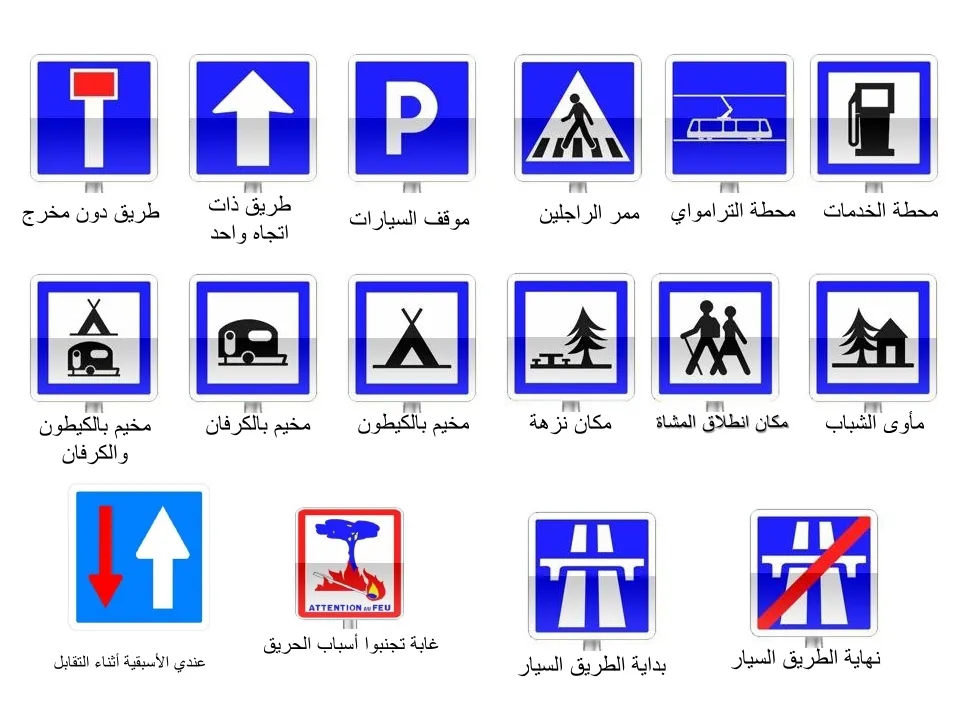 التشوير الطرقي — 18