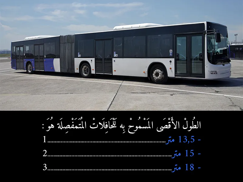 السلسلة 1 — السؤال 2
