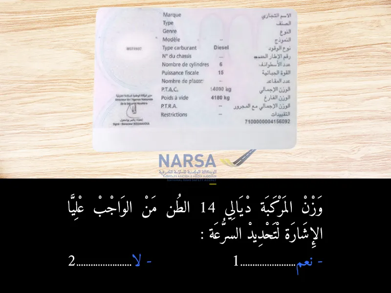 السلسلة 1 — السؤال 5