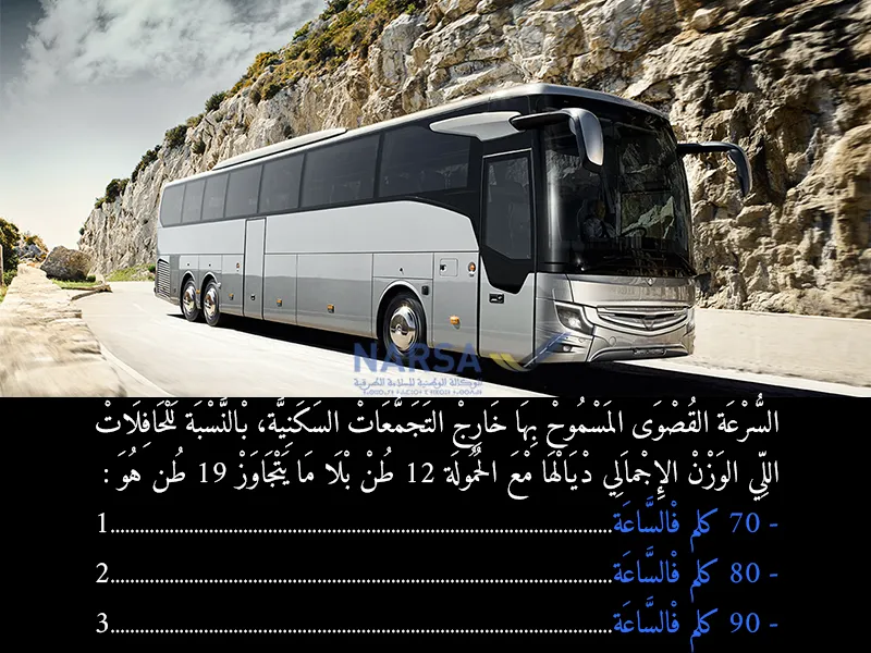 السلسلة 1 — السؤال 12