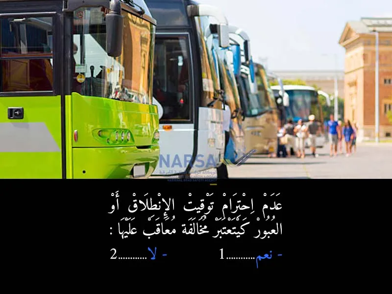 السلسلة 2 — السؤال 9