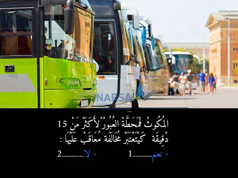 السلسلة 2 — السؤال 10