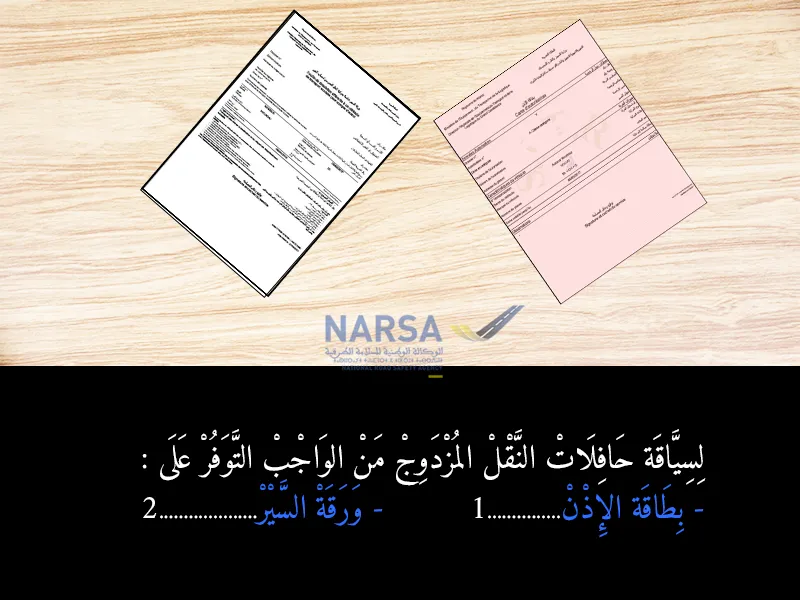السلسلة 2 — السؤال 16