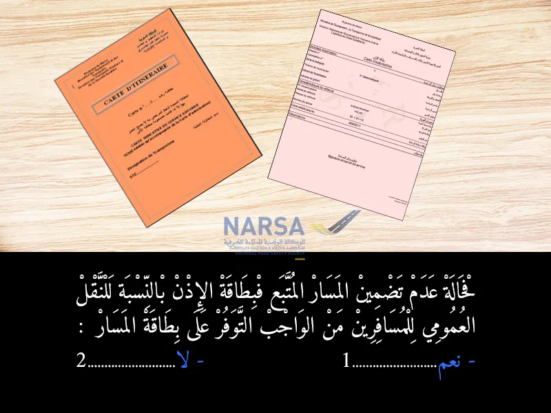 السلسلة 2 — السؤال 19