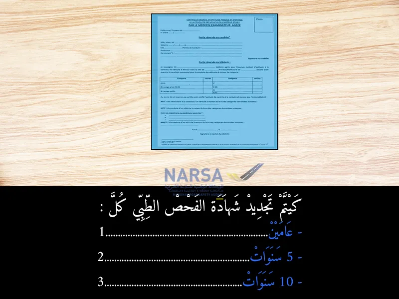 السلسلة 4 — السؤال 2