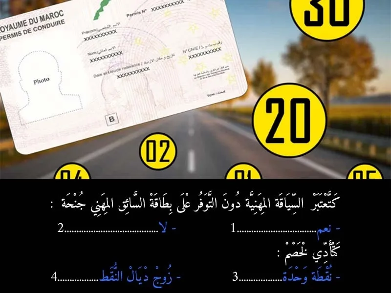السلسلة 4 — السؤال 7