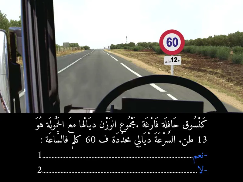 السلسلة 4 — السؤال 11