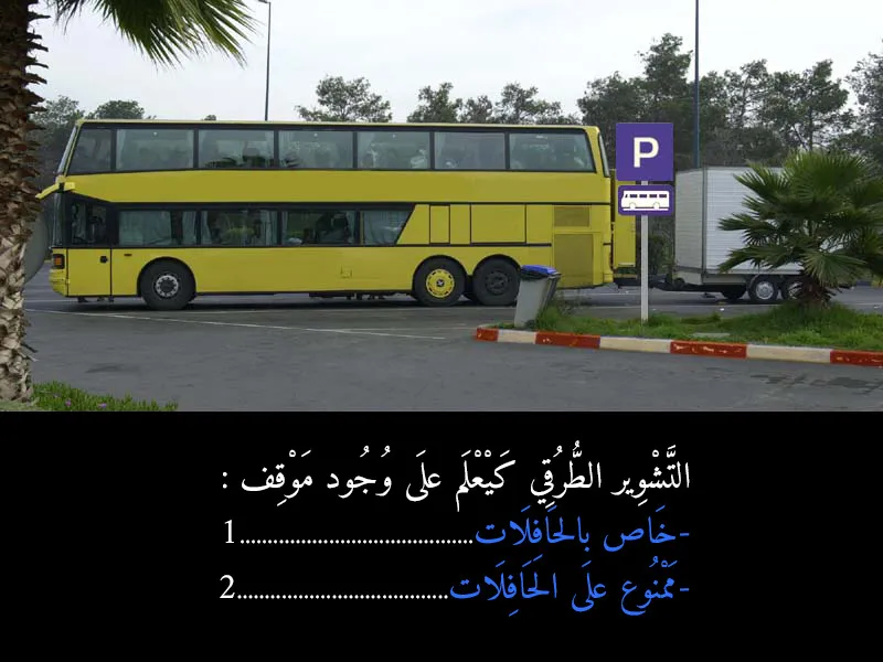 السلسلة 5 — السؤال 6