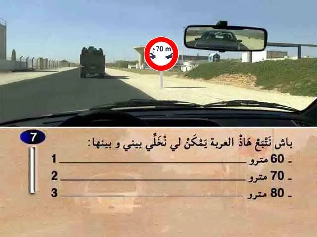 السلسلة 1 — السؤال 7
