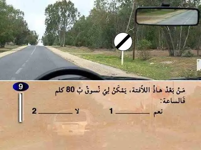 السلسلة 1 — السؤال 9
