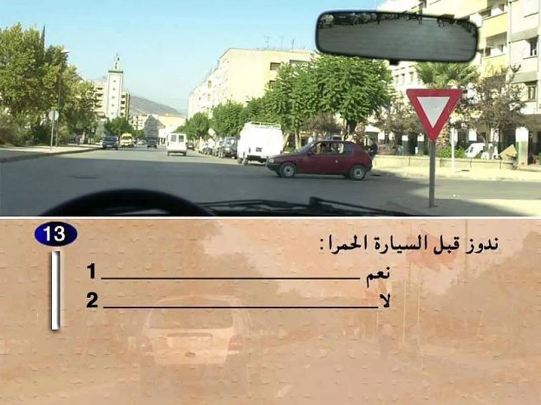 السلسلة 1 — السؤال 13