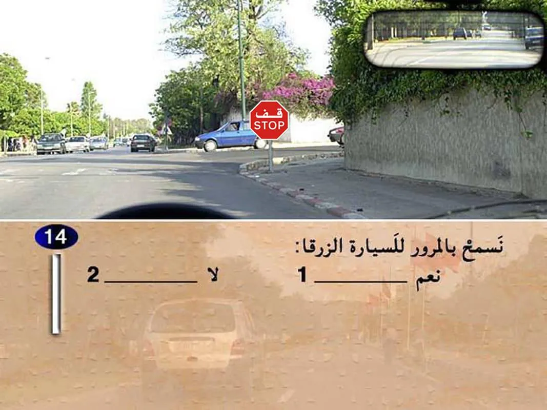 السلسلة 1 — السؤال 14