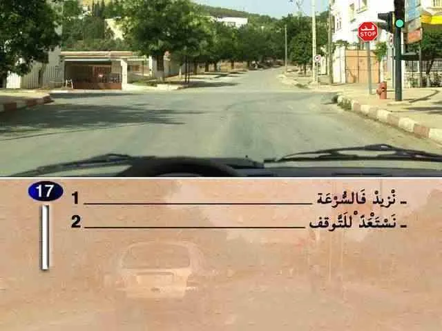 السلسلة 1 — السؤال 17