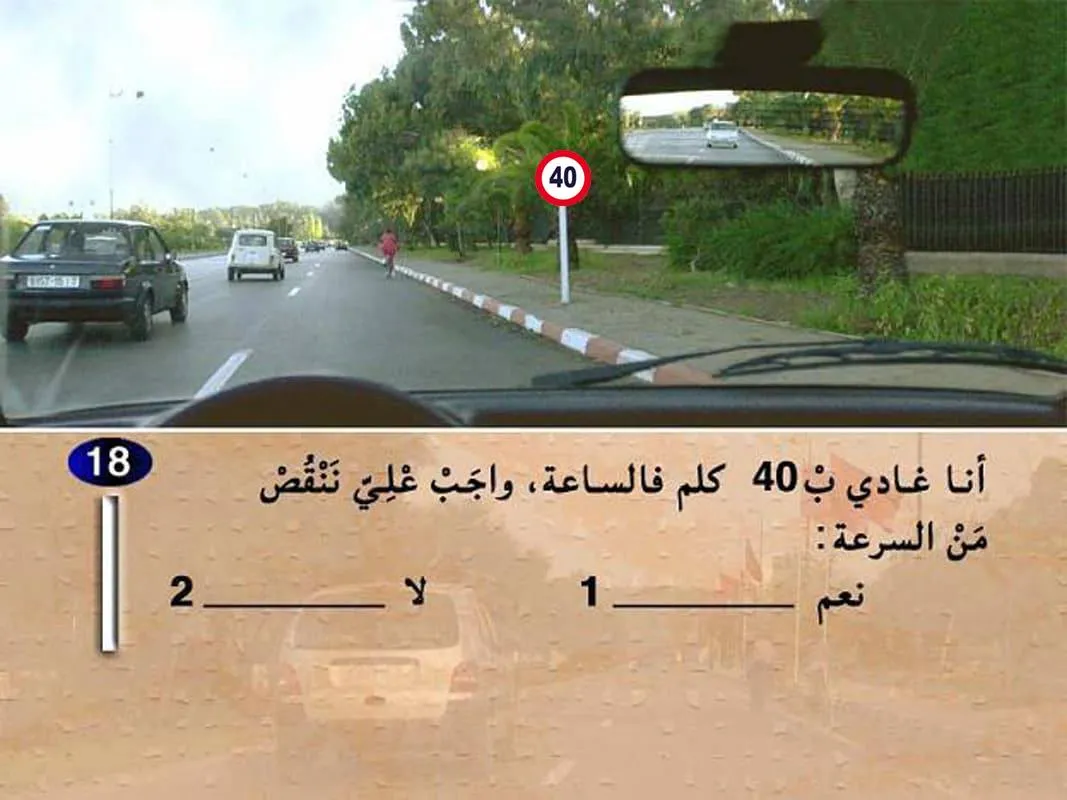 السلسلة 1 — السؤال 18