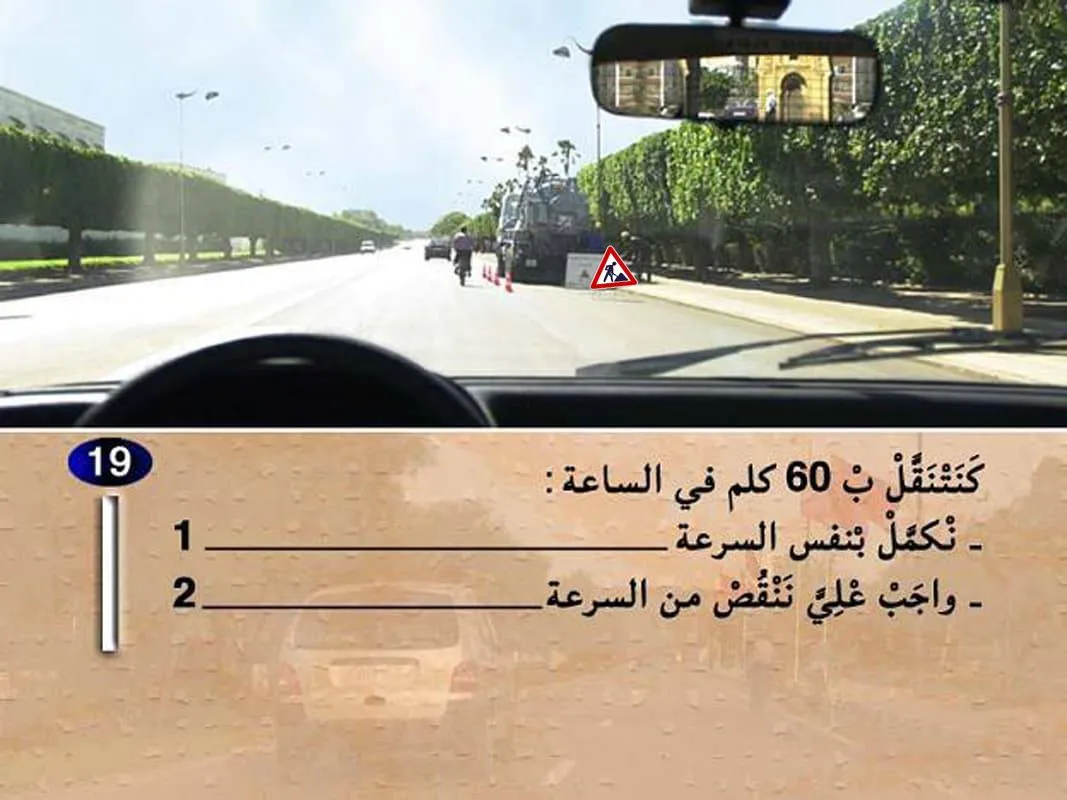 السلسلة 1 — السؤال 19