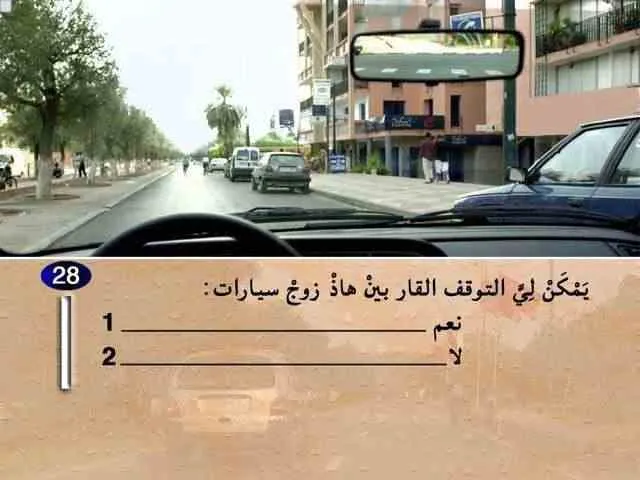 السلسلة 1 — السؤال 28