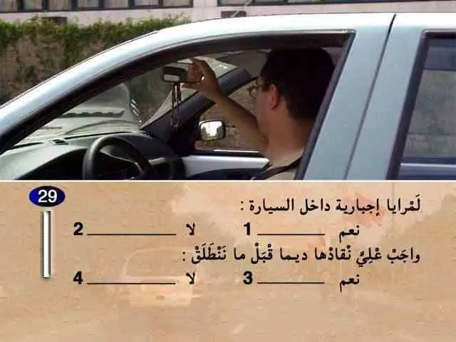 السلسلة 1 — السؤال 29