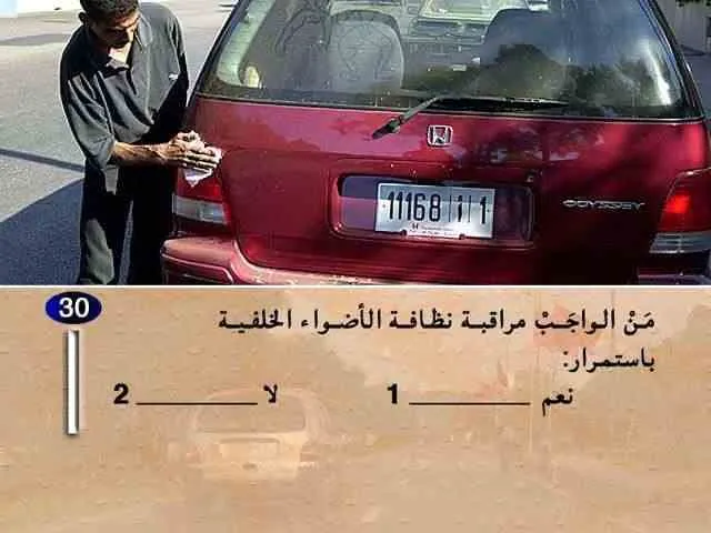 السلسلة 1 — السؤال 30