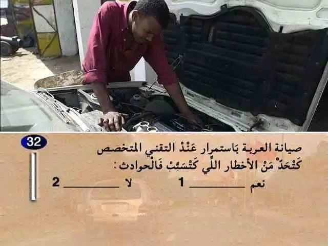 السلسلة 1 — السؤال 32