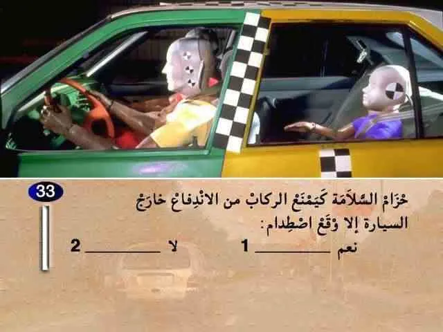 السلسلة 1 — السؤال 33