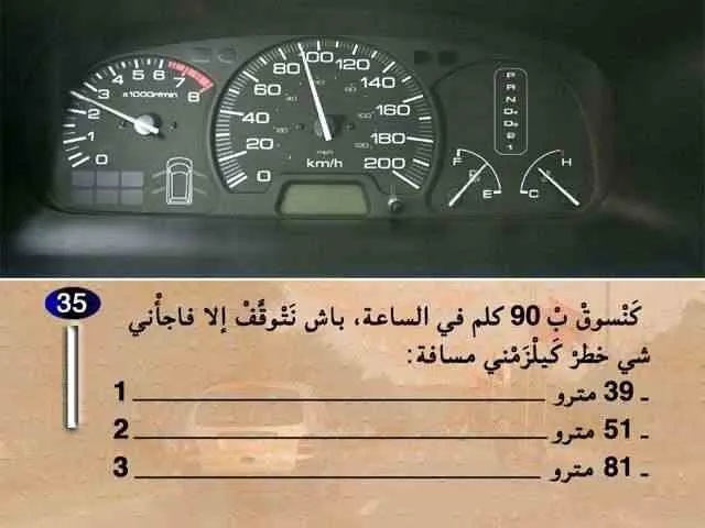 السلسلة 1 — السؤال 35