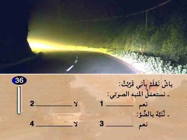 السلسلة 1 — السؤال 36