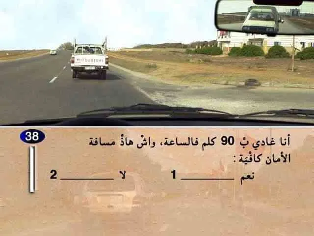 السلسلة 1 — السؤال 38