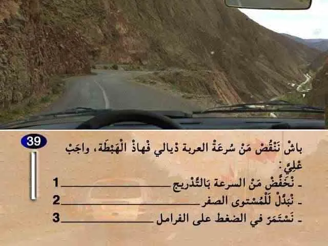السلسلة 1 — السؤال 39