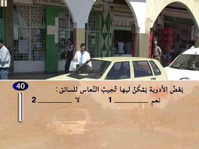 السلسلة 1 — السؤال 40