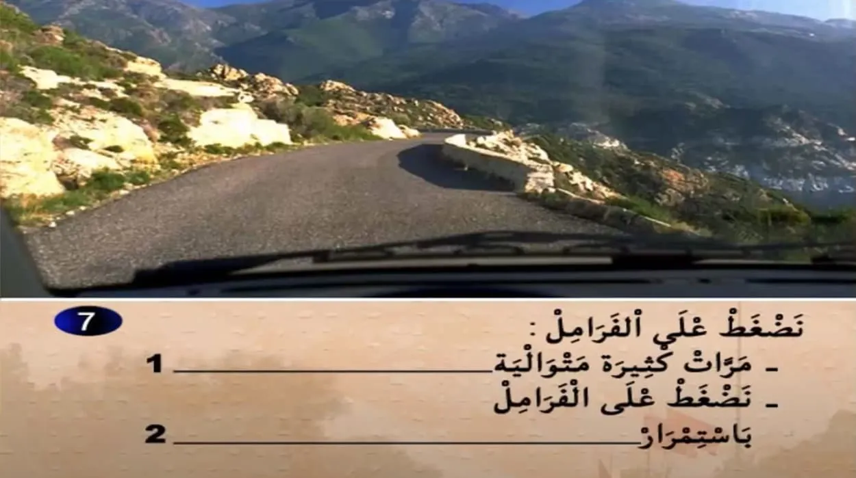 السلسلة 2 — السؤال 7