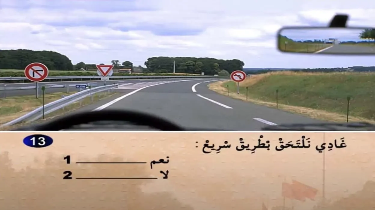 السلسلة 2 — السؤال 13