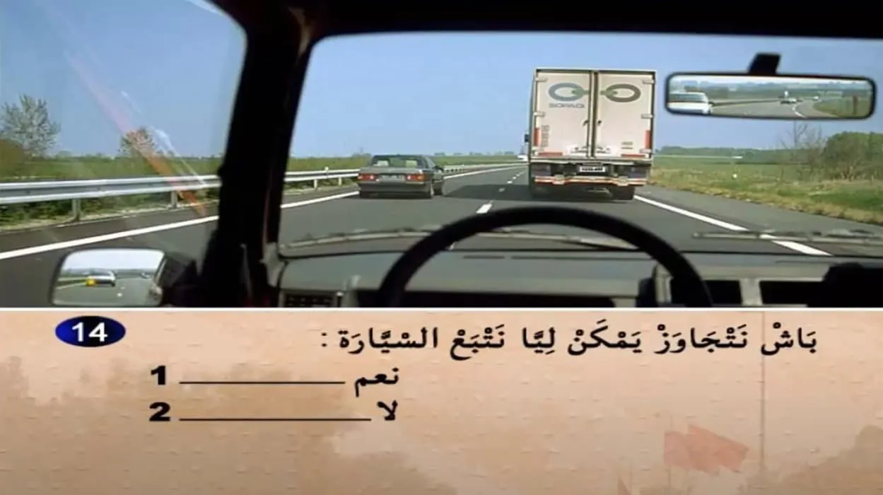 السلسلة 2 — السؤال 14