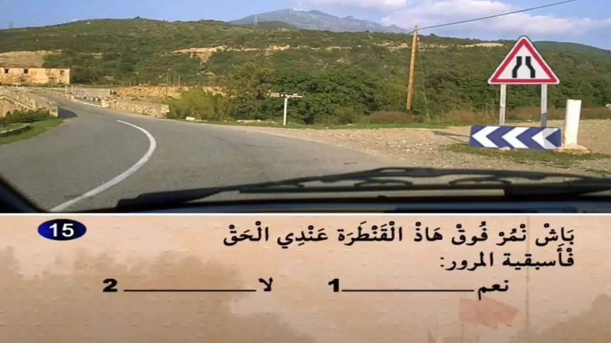 السلسلة 2 — السؤال 15