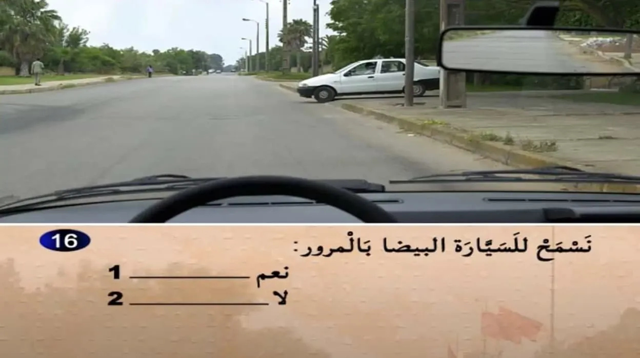 السلسلة 2 — السؤال 16