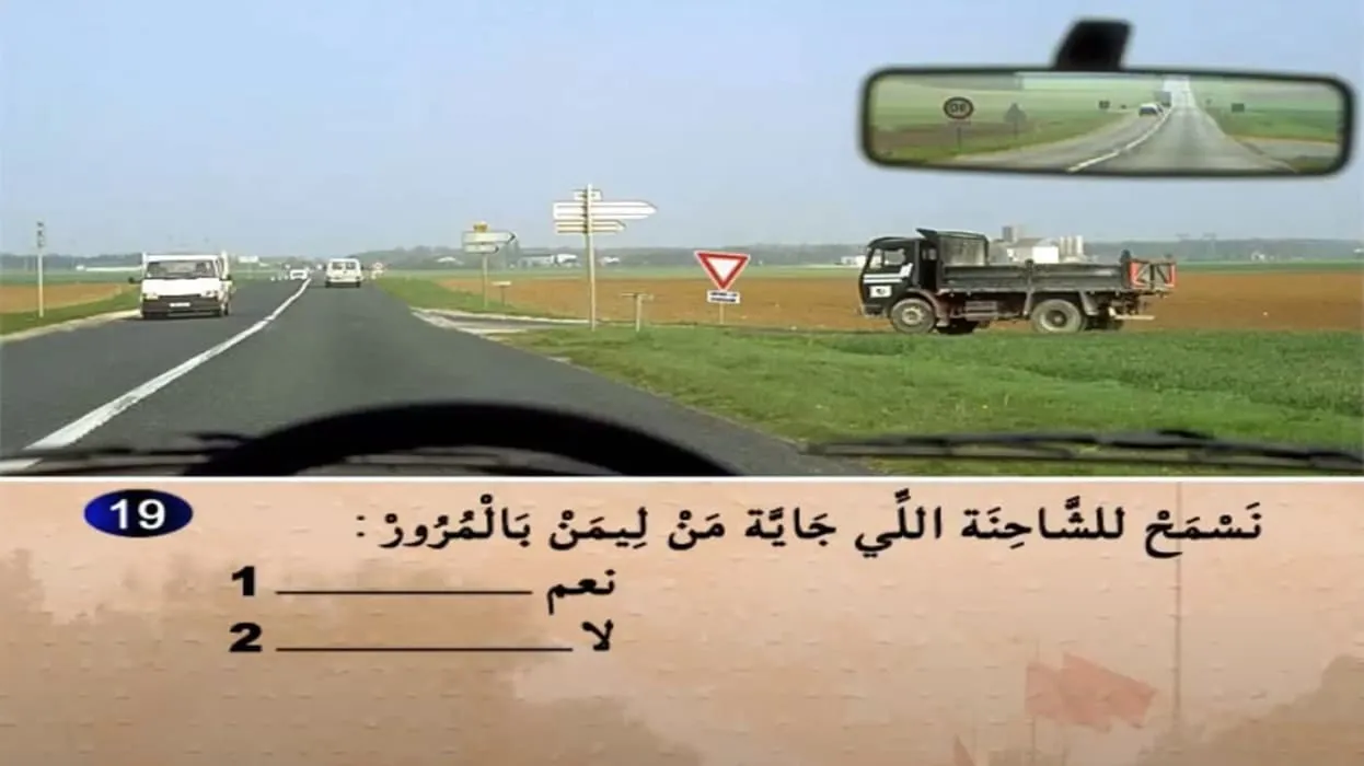 السلسلة 2 — السؤال 19