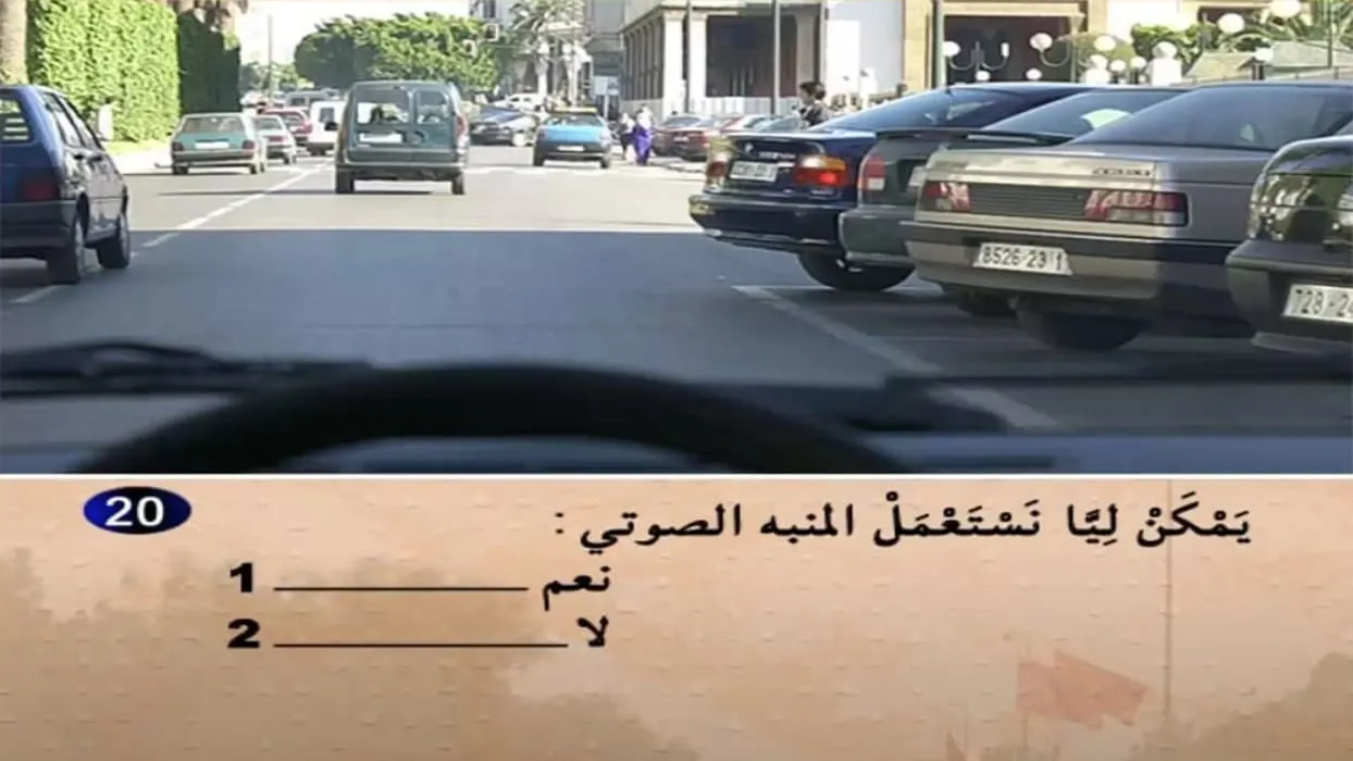 السلسلة 2 — السؤال 20
