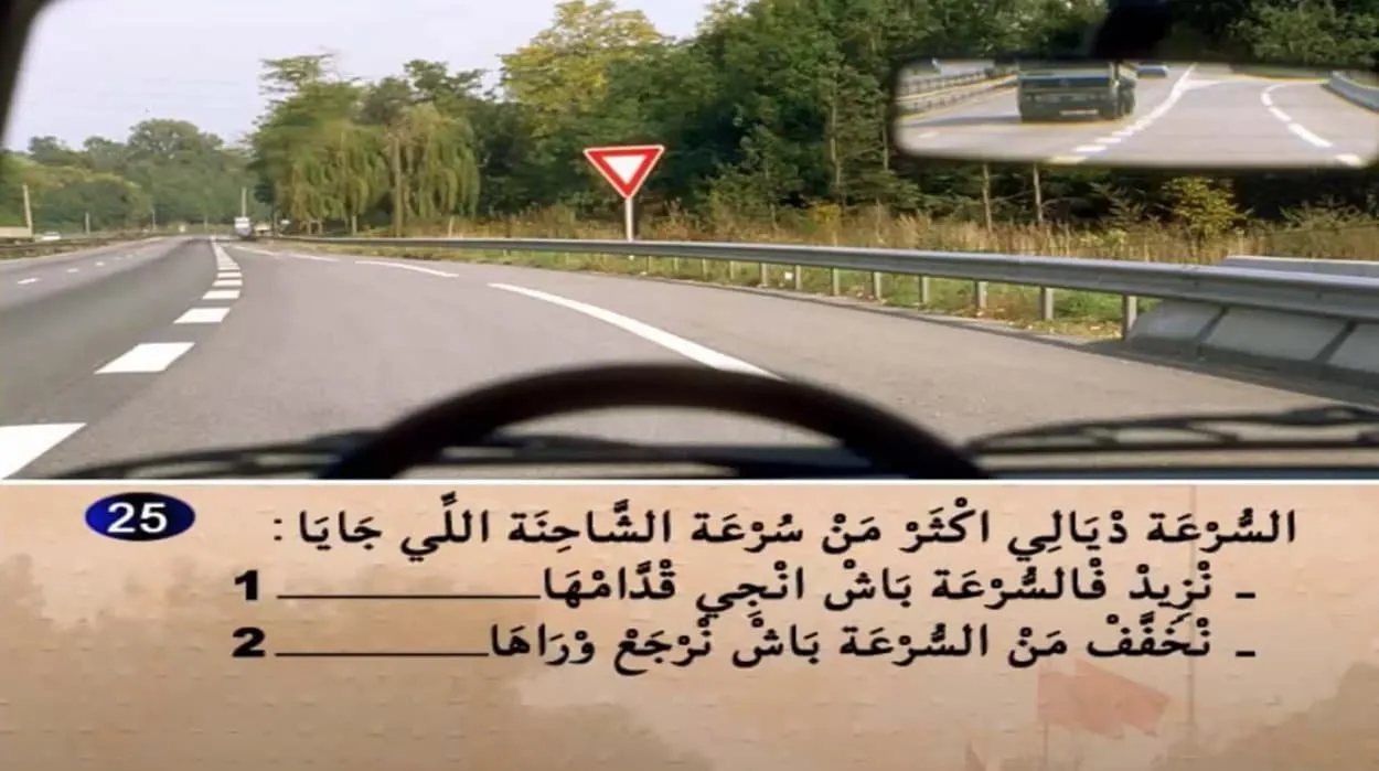 السلسلة 2 — السؤال 25