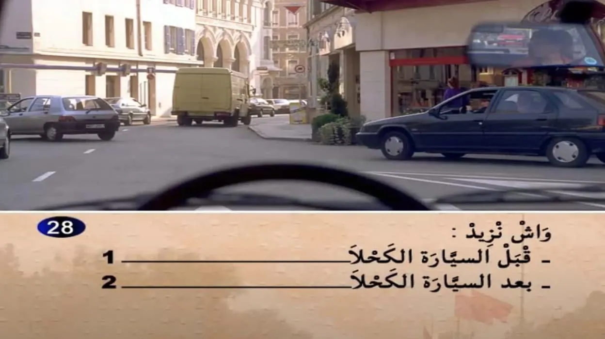 السلسلة 2 — السؤال 28