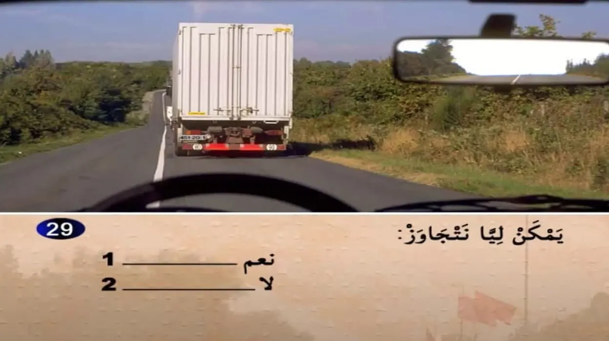السلسلة 2 — السؤال 29