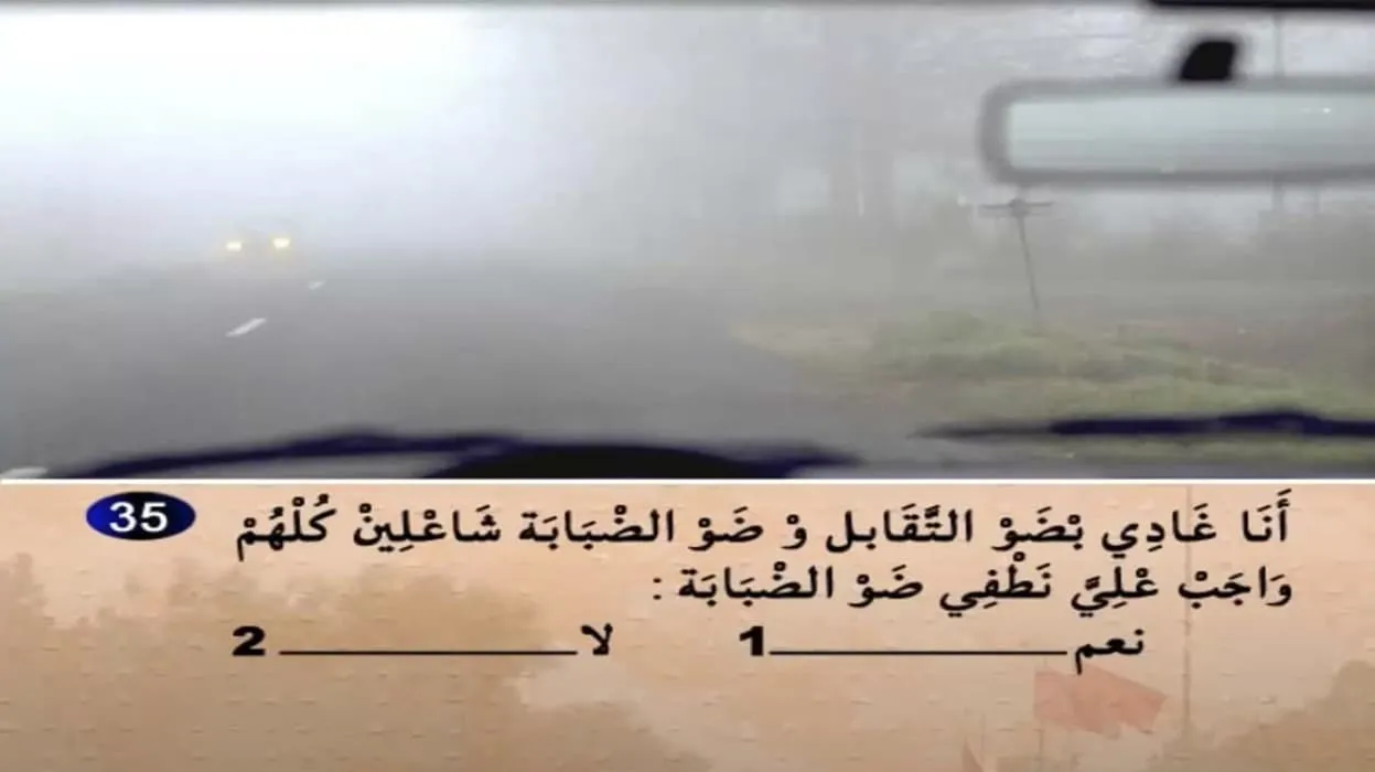 السلسلة 2 — السؤال 35
