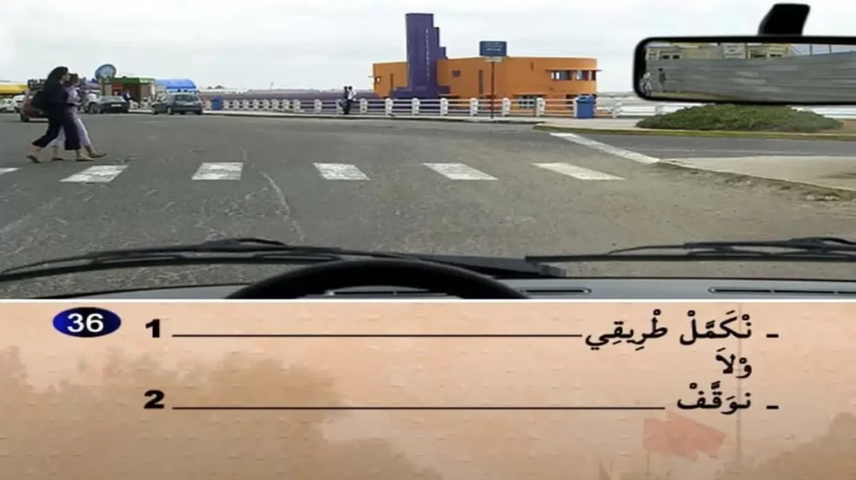السلسلة 2 — السؤال 36