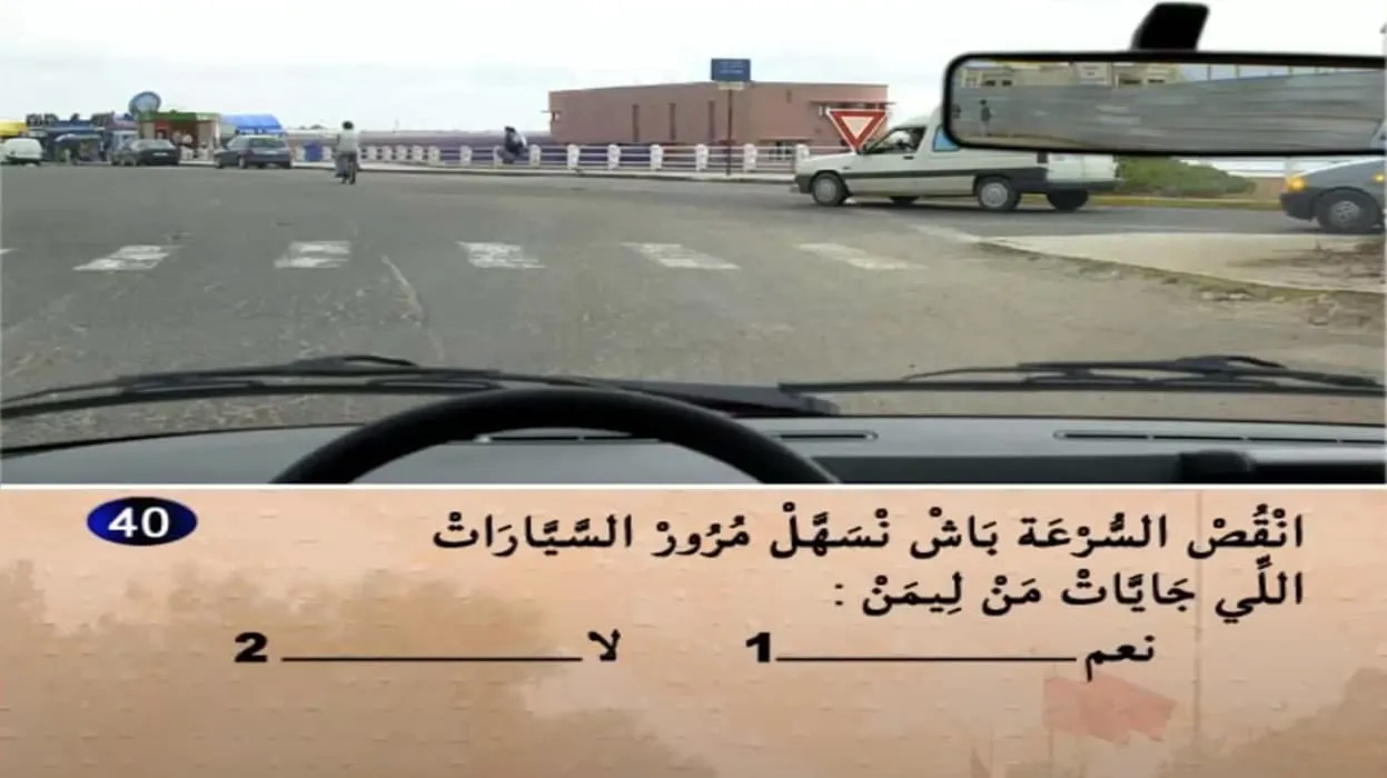 السلسلة 2 — السؤال 40