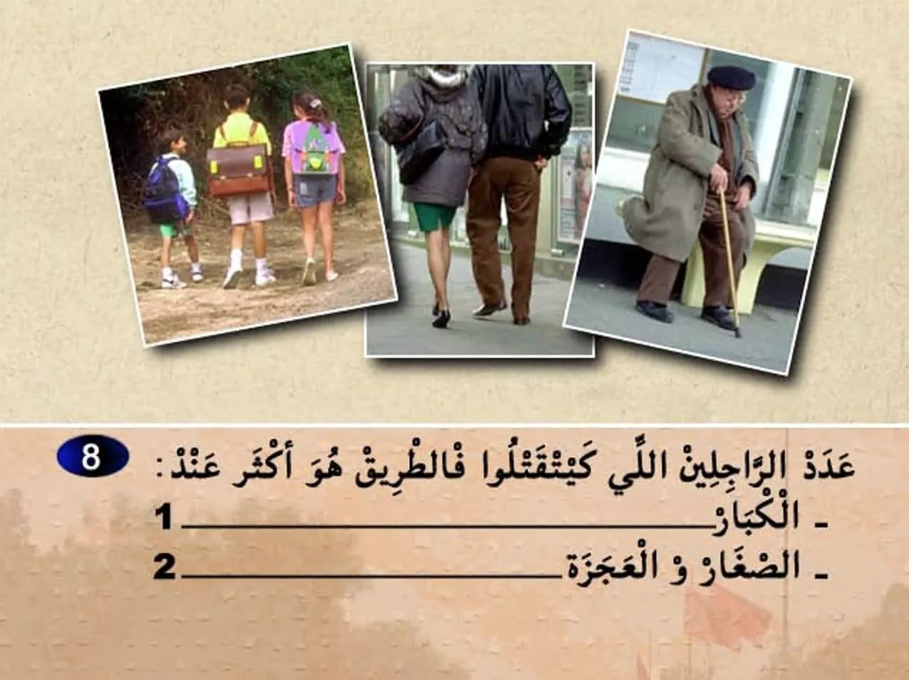السلسلة 3 — السؤال 8