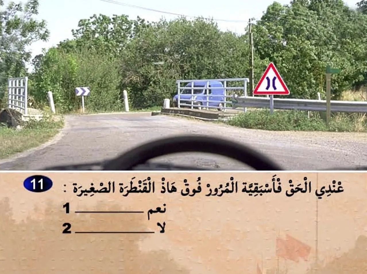 السلسلة 3 — السؤال 11