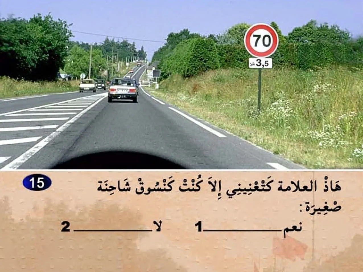 السلسلة 3 — السؤال 15